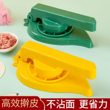 新款家用手工小型压皮机器包子馄饨饺子模具压面皮器压饺子皮神器