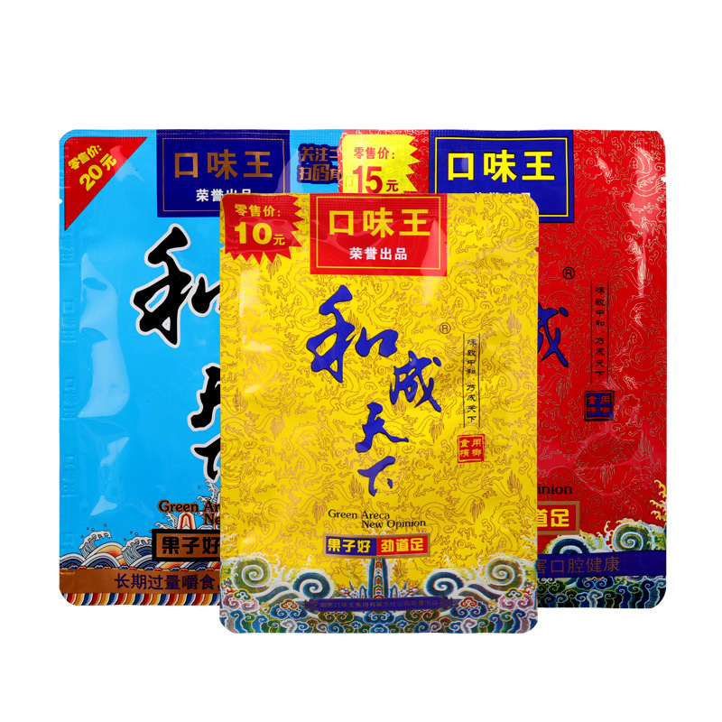 口味王和成天下槟榔10元15元20元装湖南特产和成天下槟榔一件批发