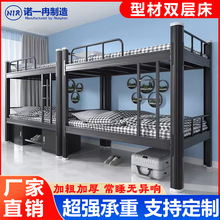型材床上下床上下铺双层床高低床铁架床钢制宿舍床铁艺公寓床学校