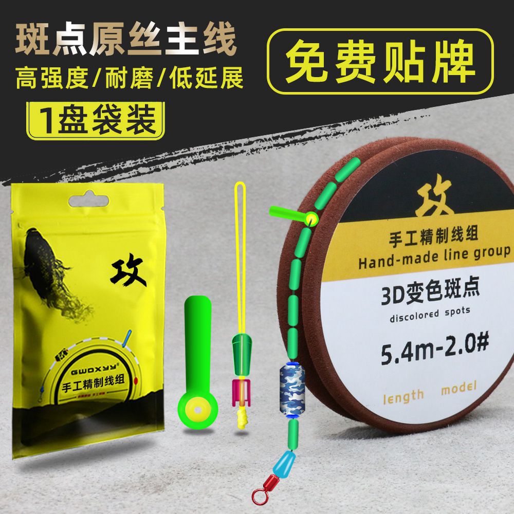 成品主线组斑点太空豆倍力双芯漂座防缠豆刻度铅子母八字环pe加固