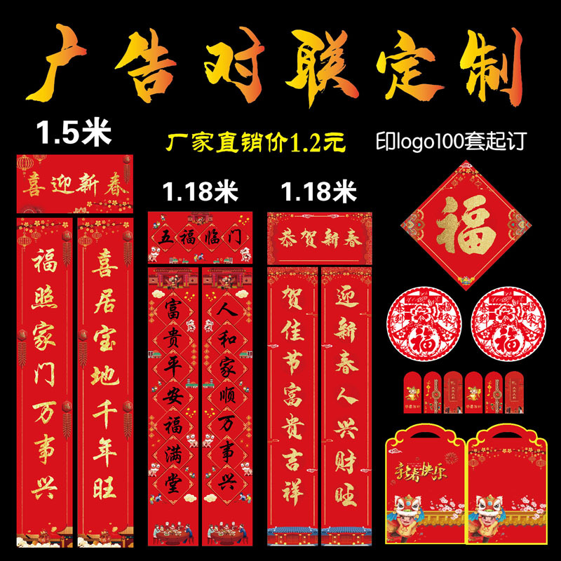 2024 Dragon Year Advertising Couplet Gift Bag Fu Character New Year Couplet Wholesale in Stock Can Be Printed Company Logo Free Shipping by Manufacturer