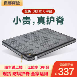 天然环保椰棕床垫儿童护脊椎偏硬1.2米折叠经济型1.8m薄硬垫