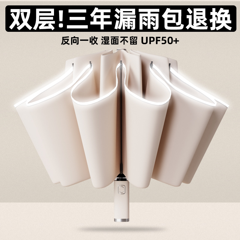 Double-Layer Folding Automatic Umbrella Reverse Dual-Use Uv-Proof Sun Umbrella Wholesale Advertising Customization