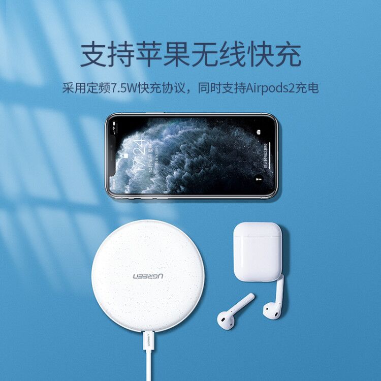 绿联iphone11无线充电器适用苹果11pro/x/xr8plus8p华为小米9/10