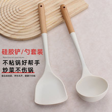 食品级硅胶厨具套装木柄硅胶铲勺耐高温炒菜铲子家用烹饪勺铲现货