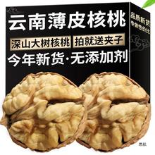 10斤 云南核桃薄皮2023新货纸皮核桃孕妇薄壳黑桃坚果5斤新鲜