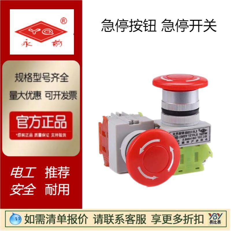 工控产品-接触器继电器指示灯