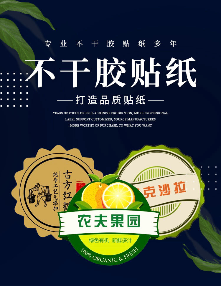 不干胶标签定做封口贴铜版纸二维码logo贴纸印刷定制透明烫金镭射