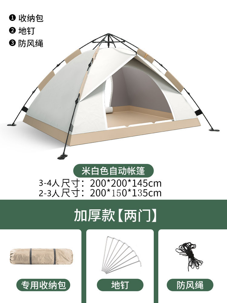 Fake Double-Layer Automatic Tent Quickly Open Folding Park Outdoor Beach Thickened Building-Free Rainproof Automatic Outdoor Camping