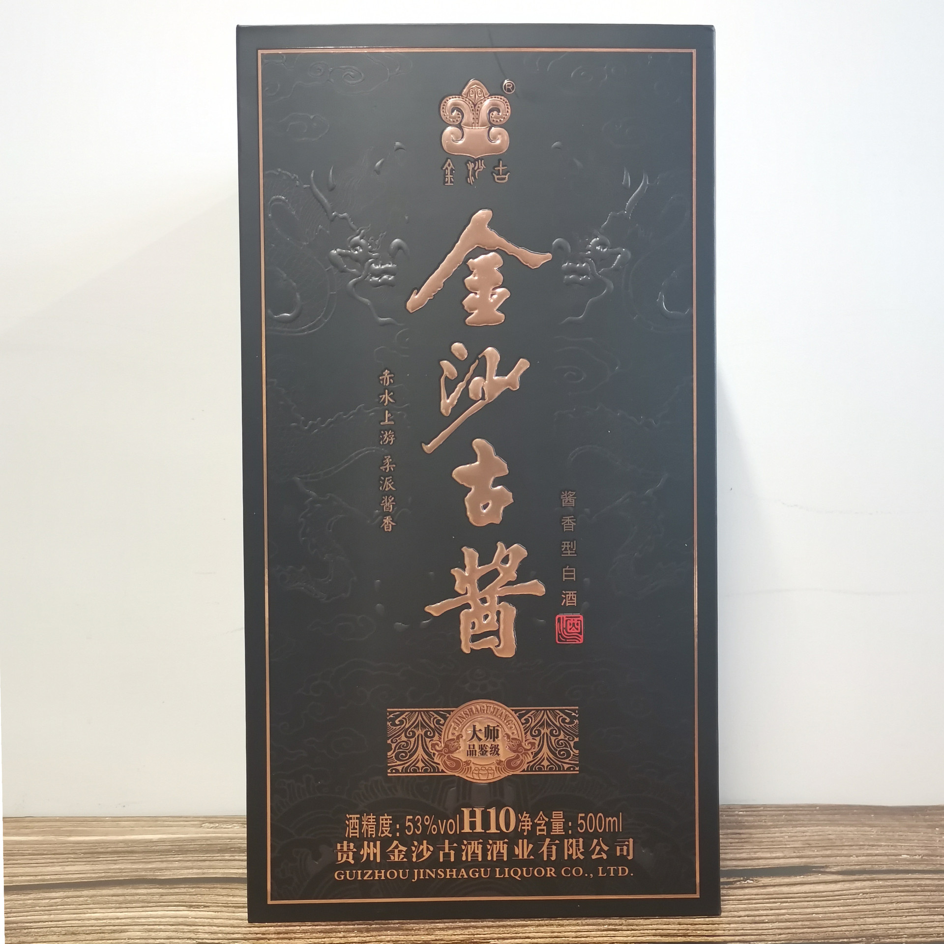 53度酱香型白酒整箱批发贵州金沙古酱酒h10粮食酒电商直播代发