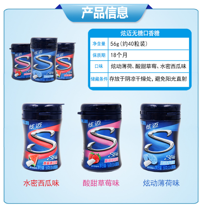 炫迈口香糖无糖薄荷味28片9盒装口嚼糖果含片批发泰国进口