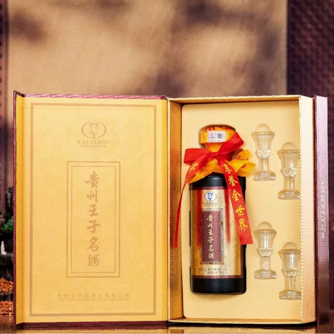 贵州王子名酒 酱香型53度 纯粮酿造贵州茅台镇美酒享誉整箱批发