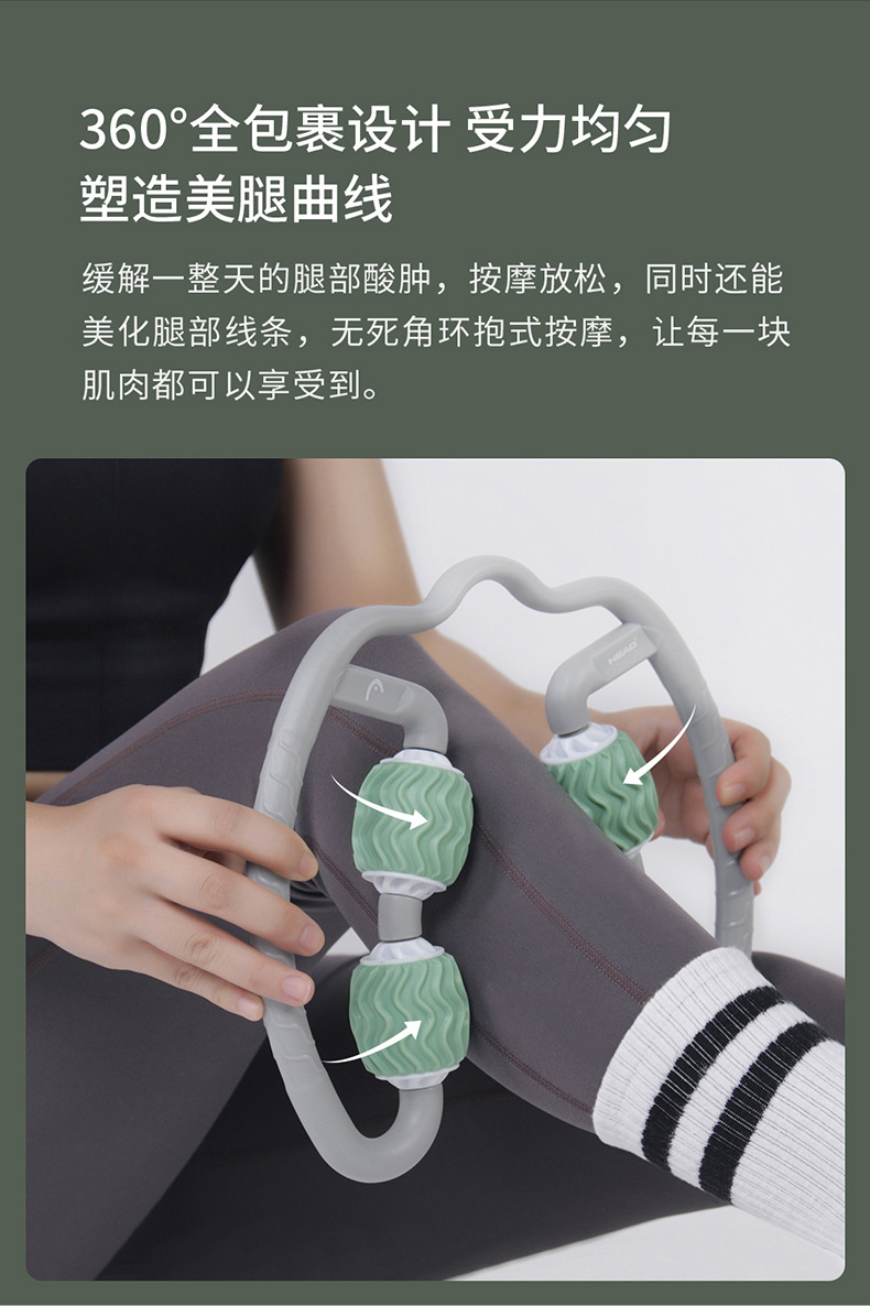 head海德环形夹腿器瑜伽肌肉放松按摩滚轴多功能瘦腿神器