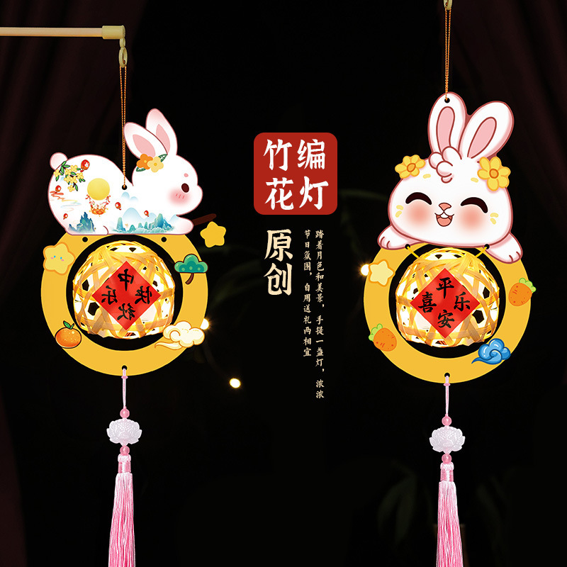 Mid-Autumn Festival Lantern DIY Material Package Festive Lantern Portable Luminous Rabbit Bamboo Woven Stall Toy Ancient Style Handmade National Style