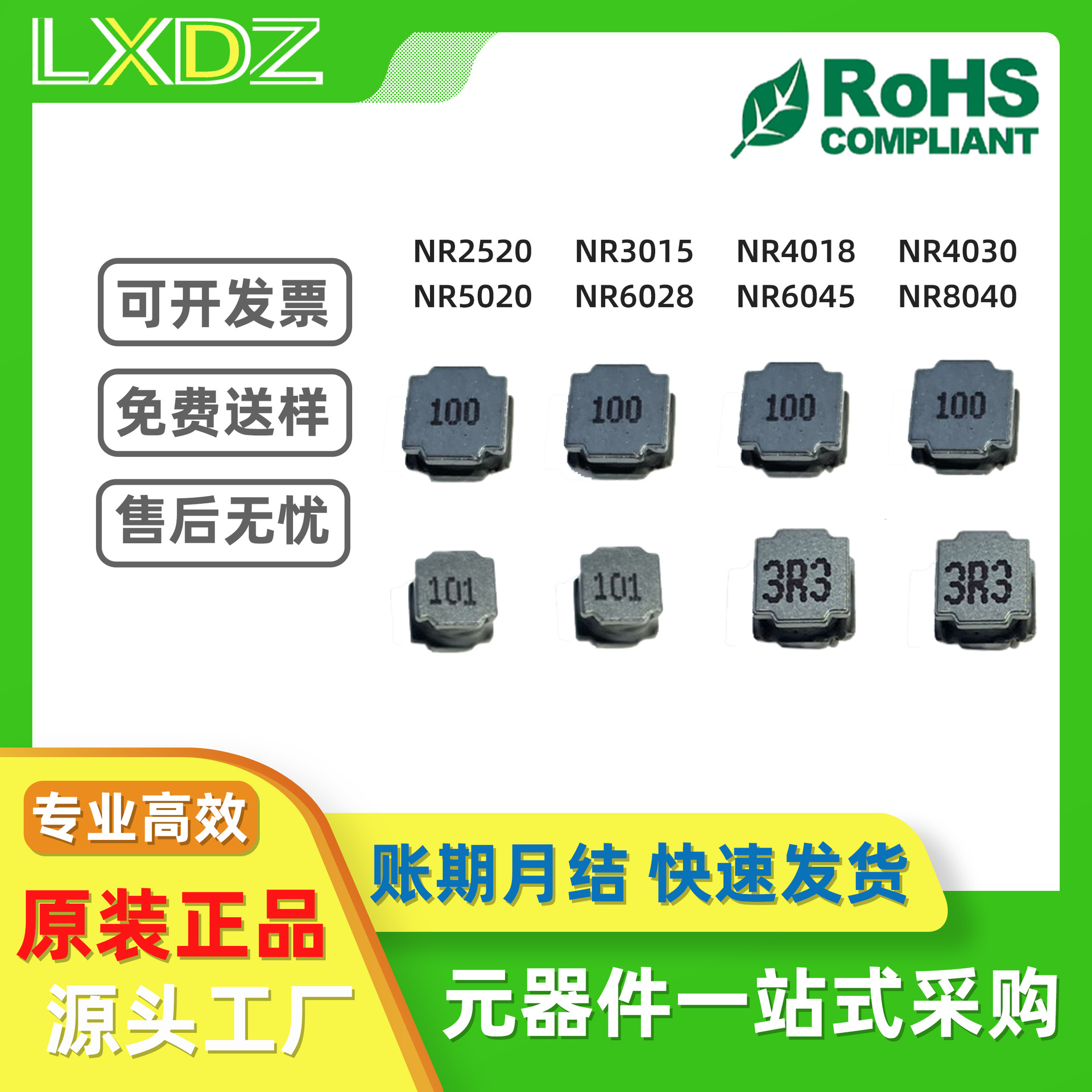 高品质大电流贴片磁胶电感nr6020 150 15uh 180 18uh替代顺络