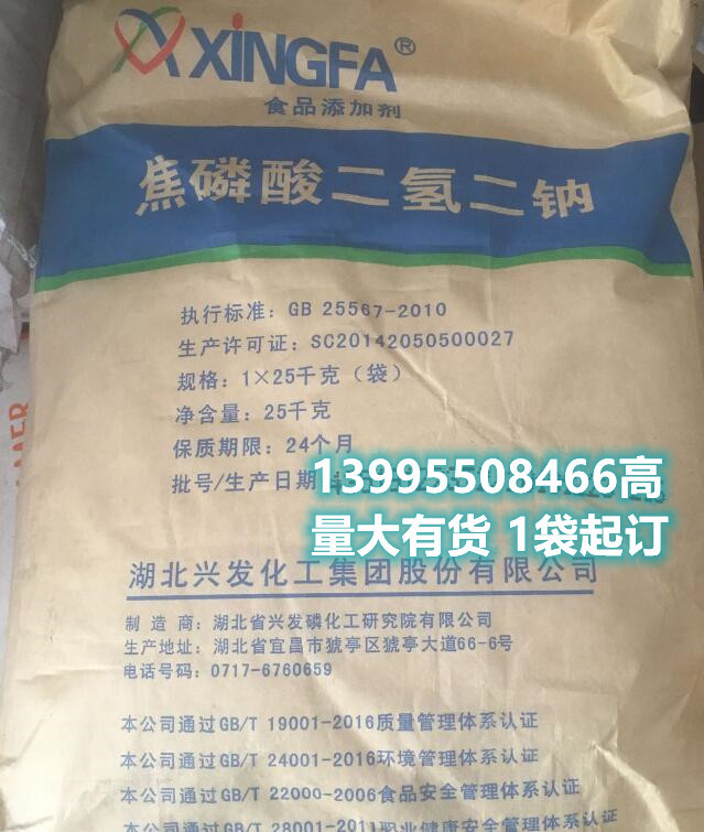 焦磷酸二氢二钠1