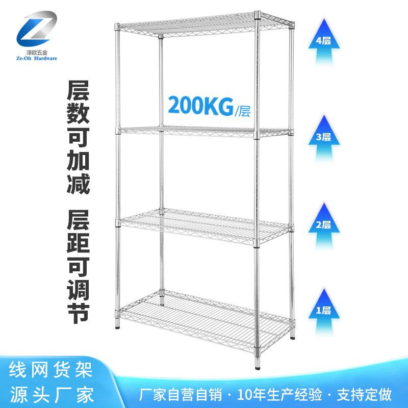 不锈钢置物货架  定制仓库仓储展示架物料架四层镀铬网架厂家供应