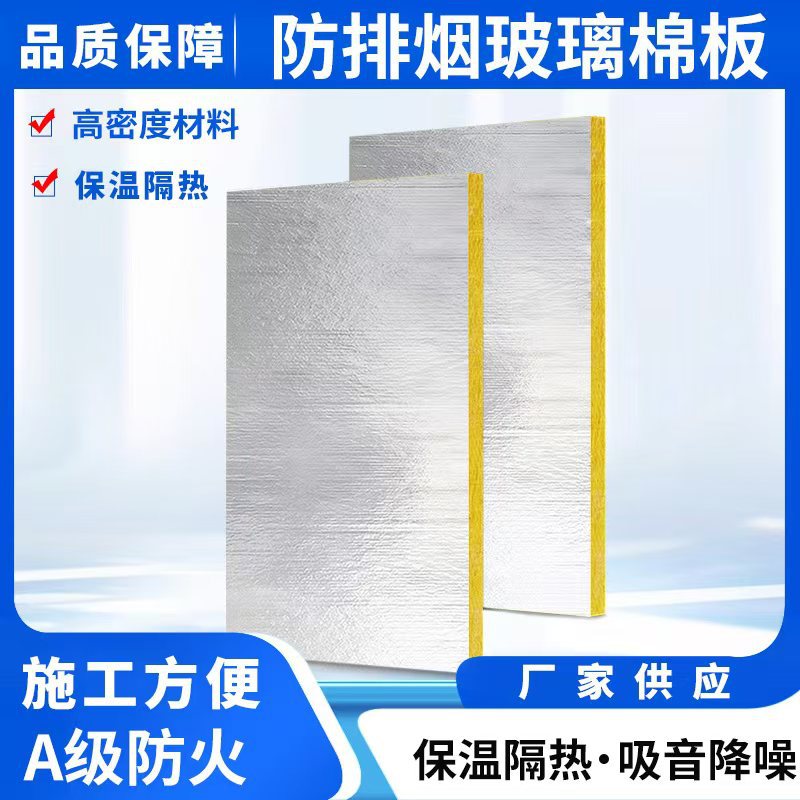 离心玻璃棉板 内墙龙骨隔断填充保温板隔音玻璃棉纤维板-阿里巴巴