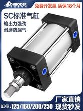 SC气缸160大推力200重型250大缸径125长行程X25X50X75X100X125