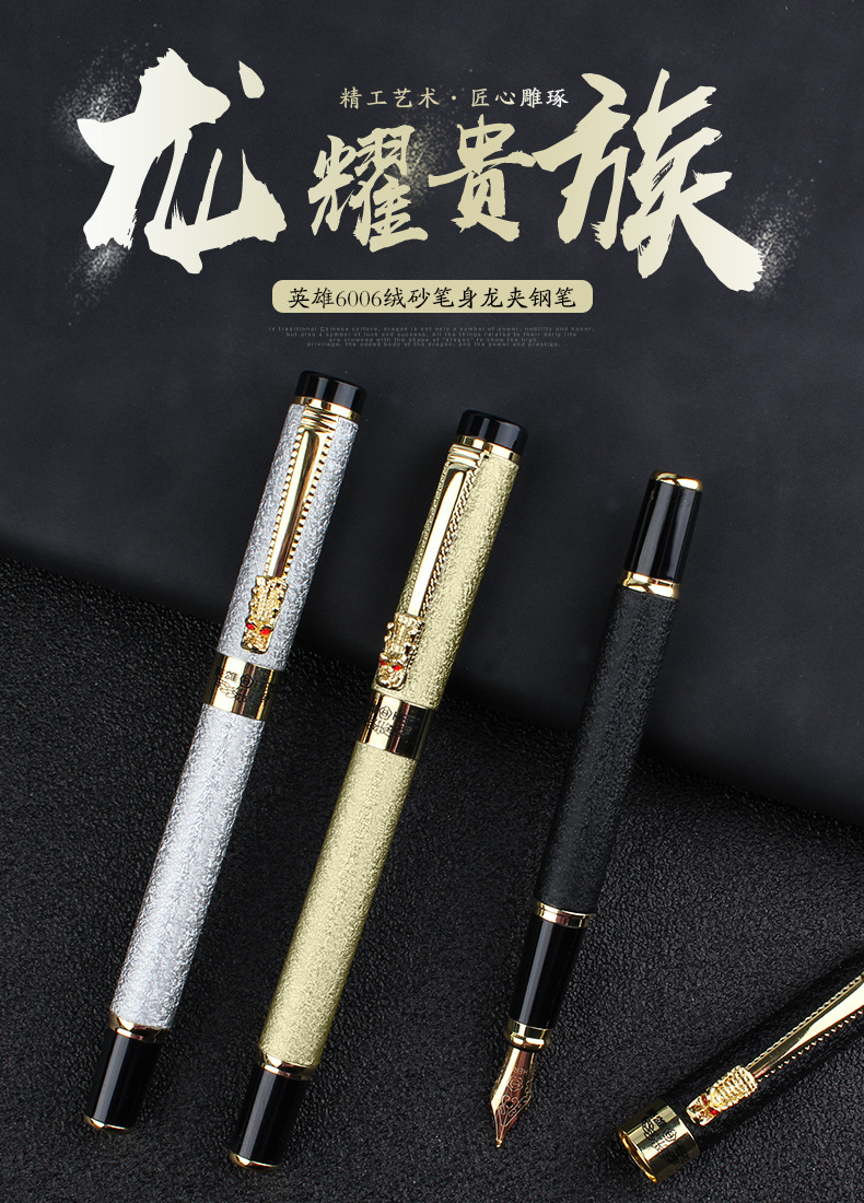 hero英雄钢笔6006绒砂钢笔学生商务办公学生练字钢笔/美工笔套装
