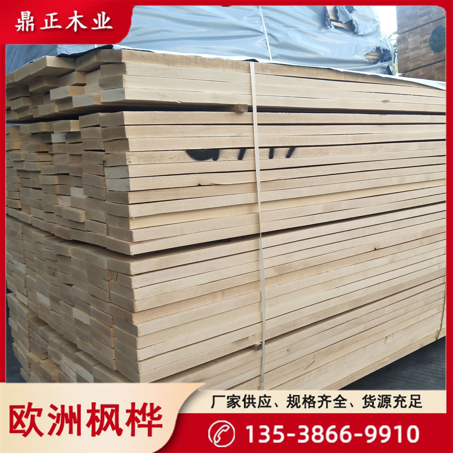 欧洲枫桦木32mm厚高等级实木板材fsc认证木材定厚定宽定长规格料