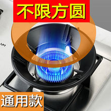 煤气灶新型聚火防风罩节能罩天然气家用通用燃气灶配件铸铁聚火圈