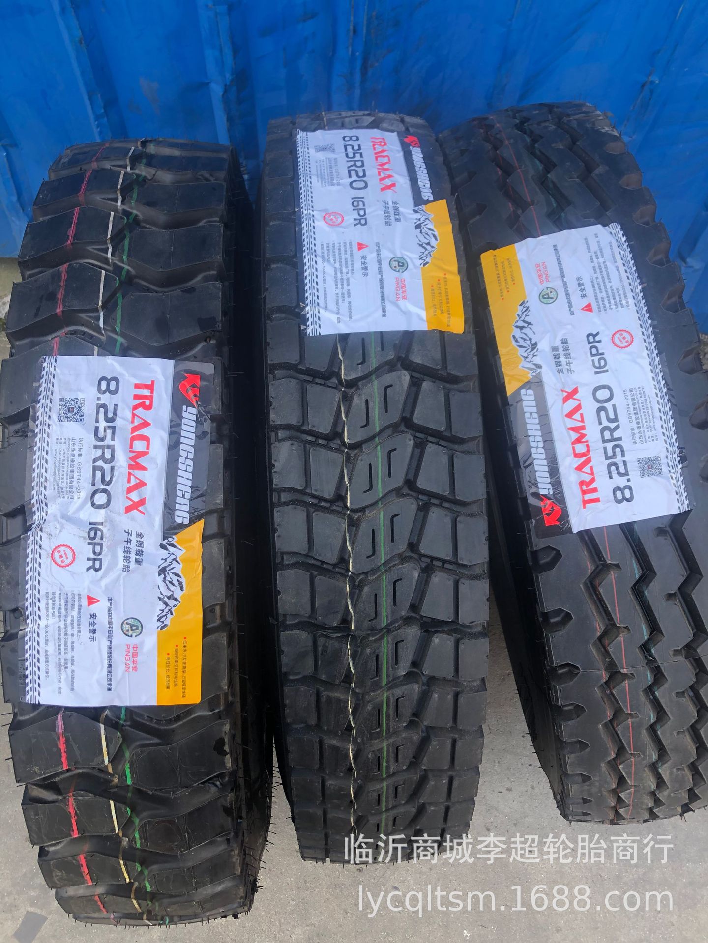 永盛三泰豪顺全钢丝载重货车卡车轮胎825r20矿山中花导向825-20