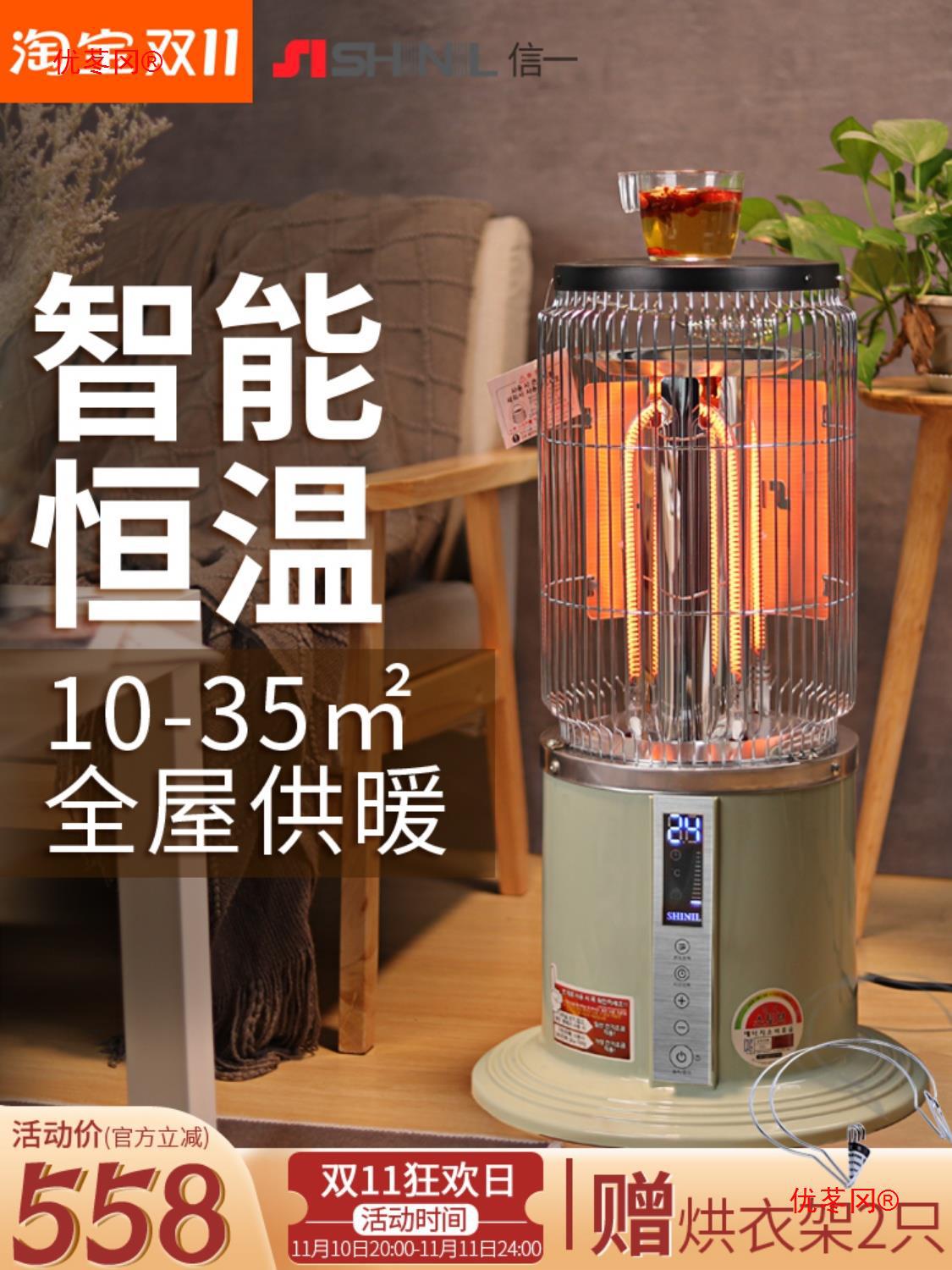 信一电取暖器家用节能烤火炉电暖炉全屋大面积电暖气碳纤维电暖器