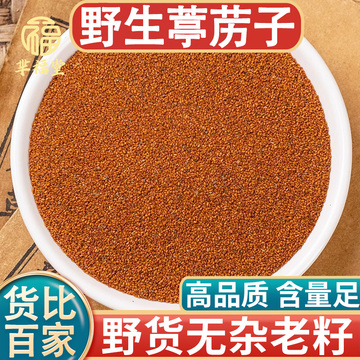 葶苈子中药材500克甜葶苈厅力籽挺力子婷粒子亭力子庭粒子可磨粉