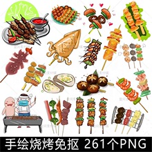 png抠卡通素材海报烧烤美食烤肉串图片插画背景zb60手绘电子版免