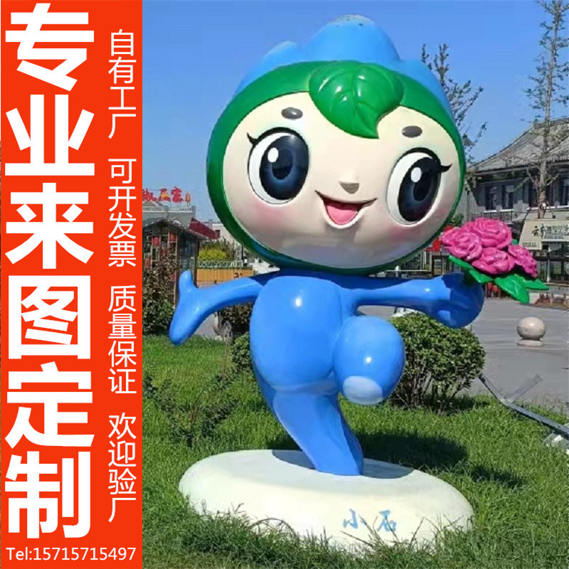 户外泡沫玻璃钢雕塑卡通动人物模型公仔吉祥物迎宾幼儿园摆件