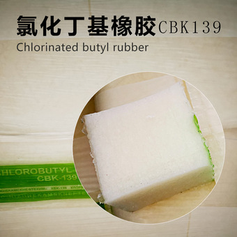 现货供应俄罗斯氯化丁基胶cbk139合成橡胶原料注塑级工业混炼胶