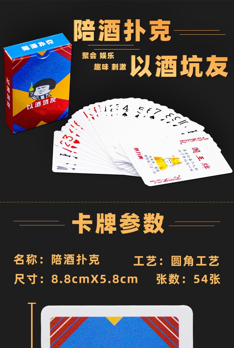 喝酒扑克牌酒桌陪酒以酒坑友老板驾到轰趴聚会喝酒游戏桌游卡牌