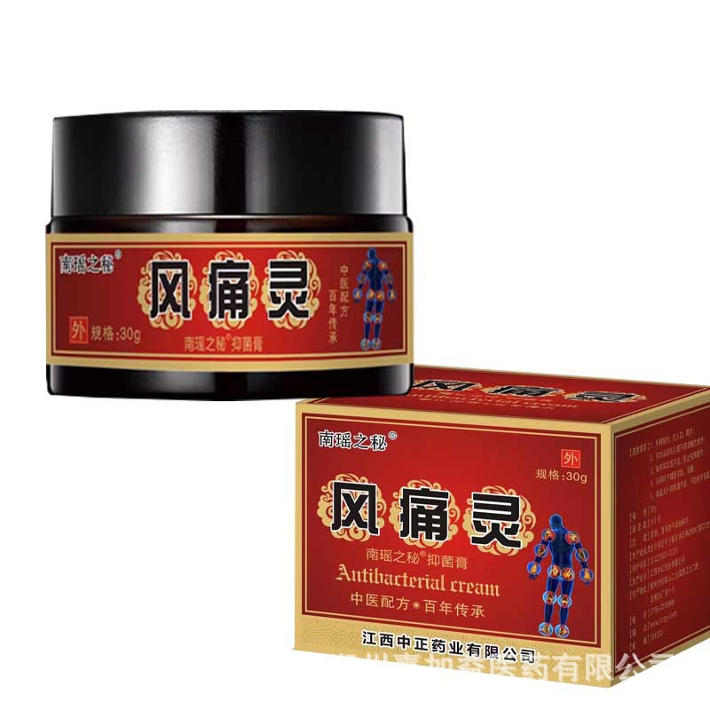 现货批发风痛膏痛风灵膝盖裸关节手指关节疼痛药膏