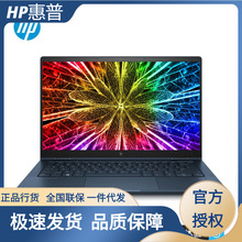 惠普(HP)Elite蜻系列 13.3英寸薄高性能笔记本电脑商务办公电脑