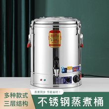 双层大容量电热不锈钢保温桶商用茶水饭桶开水粥桶蒸煮汤桶烧水桶