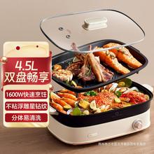 小熊电火锅DHG-D45G5多功能料理锅聚嗨双盘烤鱼肉锅烤涮一体两用