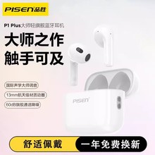 品胜蓝牙耳机无线高音质PISEN P1 Plus耳式适用苹果安卓手机