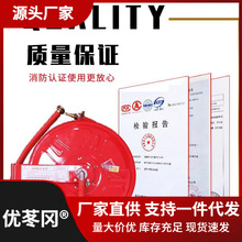 消防卷盘软管软盘消防水管水带20/25/30米消火栓箱消防栓箱器材