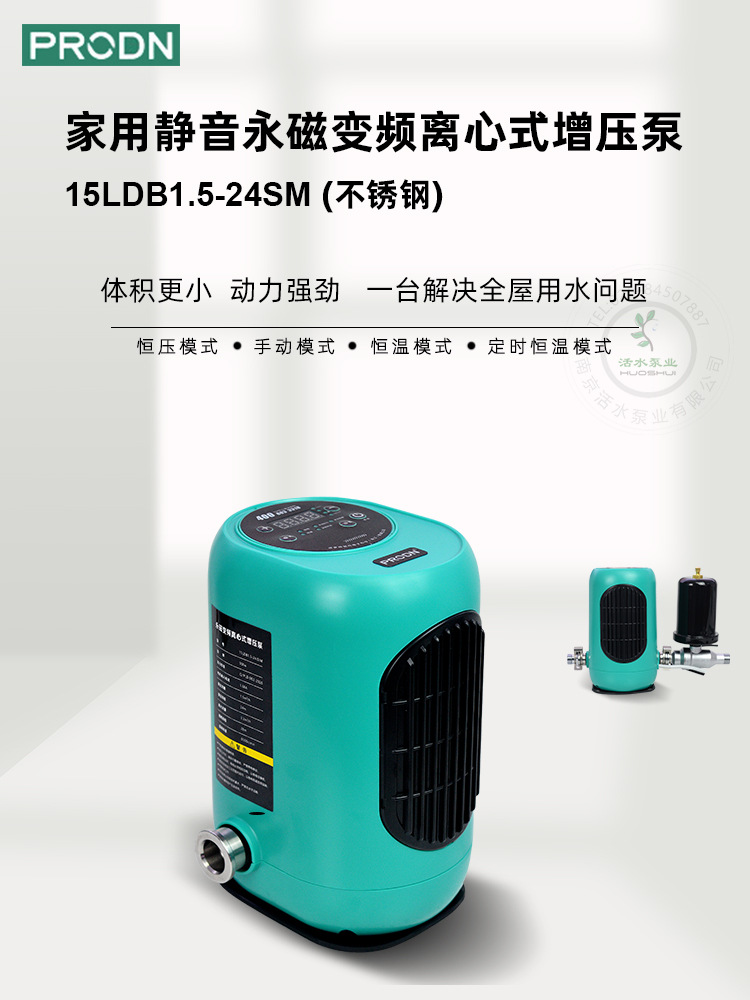 谱罗顿水泵水博士不锈钢永磁家用全自动变频增压泵 15ldb1.5-24sm