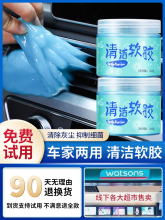 多功能清洁软胶车内清洁神器汽车用品出风口内饰粘灰吸尘泥除尘胶