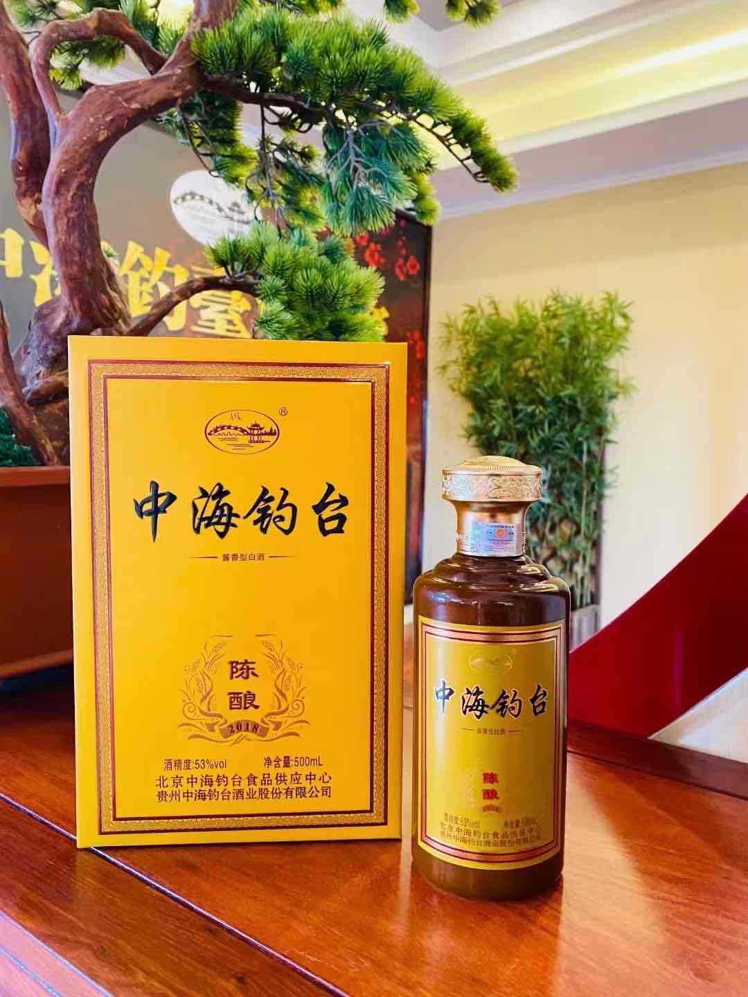 中海钓台陈酿 53度中海钓台陈酿500ml*6瓶整箱 惊喜价