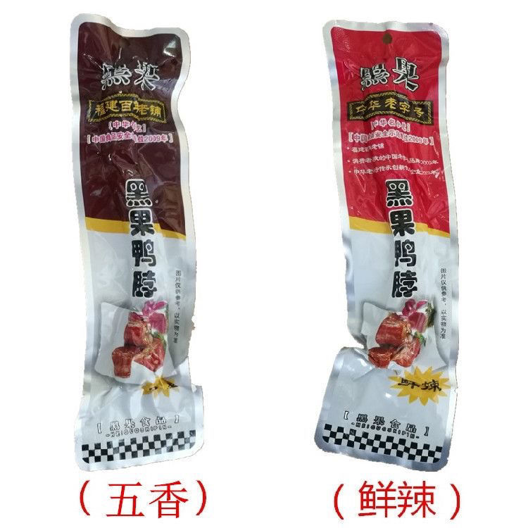 洪濑黑果长鸭脖香辣脖子烤脖子卤味福建泉州特产休闲小零食品包邮