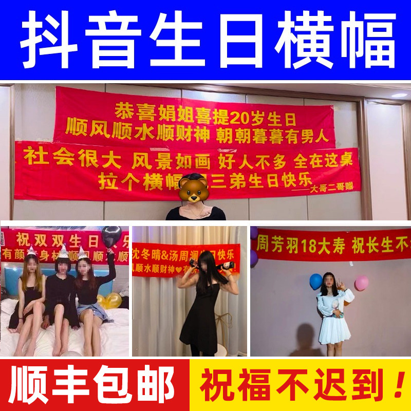 横幅广告条幅制作免邮生日开业结婚红色标语标拉条