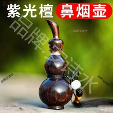 乌木紫光檀仿古铜口鼻烟壶木葫芦鼻烟粉手把件送爸爸礼物 送挂绳