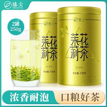 茉莉花茶新茶特级浓香型茶叶自己喝茉莉绿茶