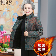 奶奶冬装加绒加厚棉服外套60-70-80岁老年人妈妈装棉衣老太太棉袄