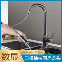 智能数显厨房水龙头抽拉式家用冷热万向伸缩防溅水洗菜盆洗碗池