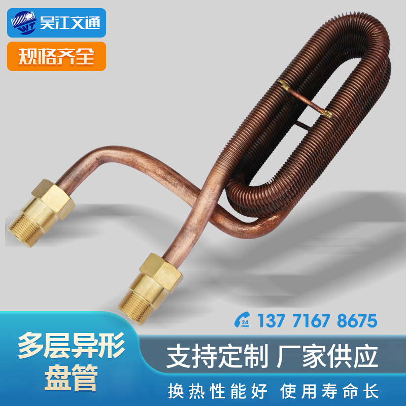 多层异形盘管双层盘管铜异形换热冷却盘管 铜弯管换热器厂家直供