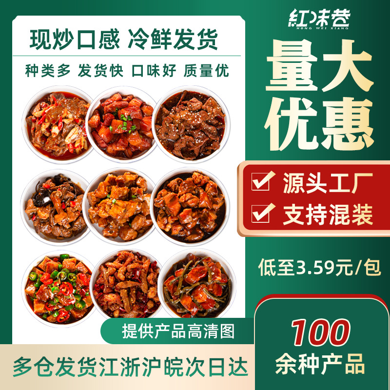 外卖料理包速食商用快餐盖浇饭半成品菜肴包预制菜快手批发小碗菜